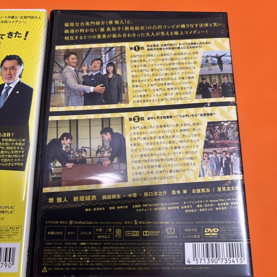 リーガルハイ　 DVD 全巻セット　シーズン1+2 SP1+2 特典　全14巻