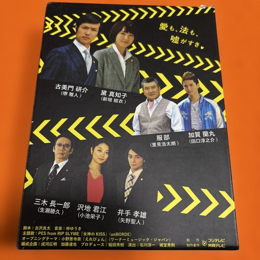 リーガルハイ　 DVD 全巻セット　シーズン1+2 SP1+2 特典　全14巻