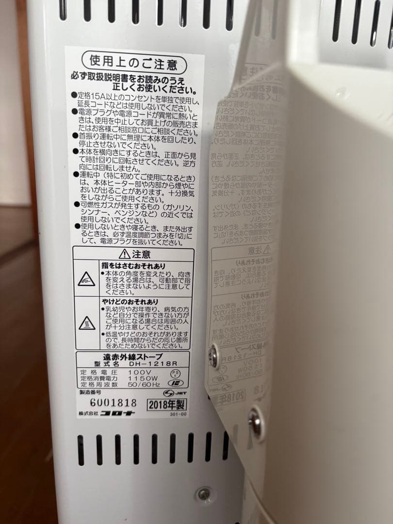 CORONA CORE HEAT 遠赤外線ストーブ2018 美品