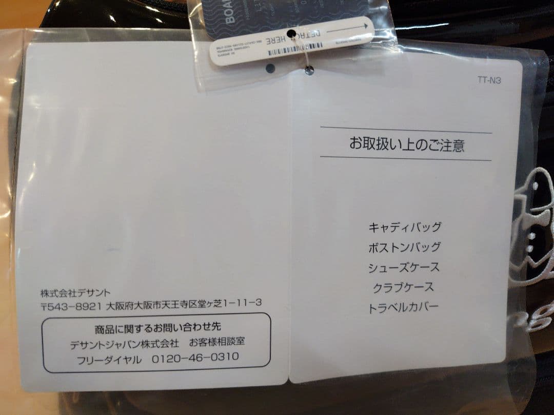 Ｔ*Ｙ様 Munsingwear NX2207 ゴルフバッグ