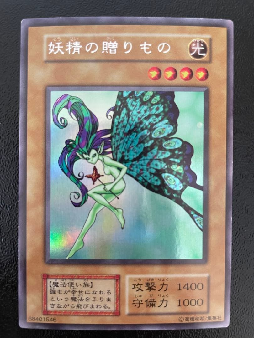 遊戯王　初期　まとめ　ウルシク　リミテッドエディション
