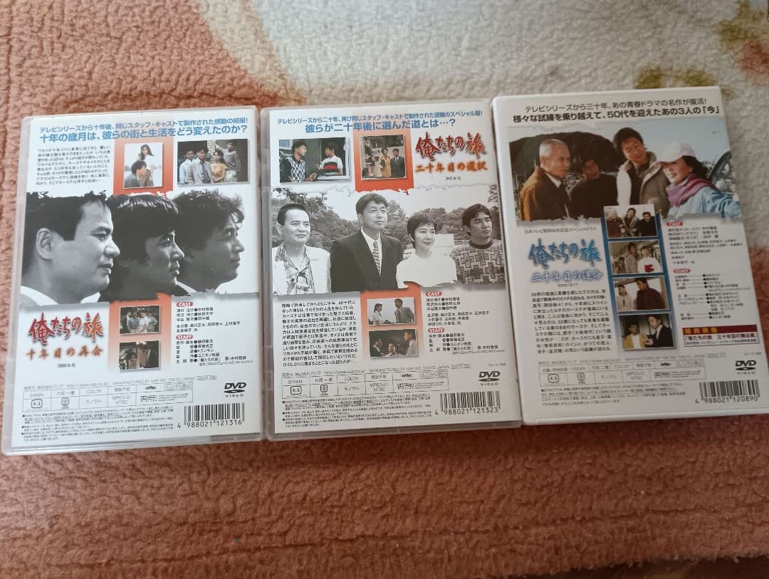 俺たちの旅 DVD セット