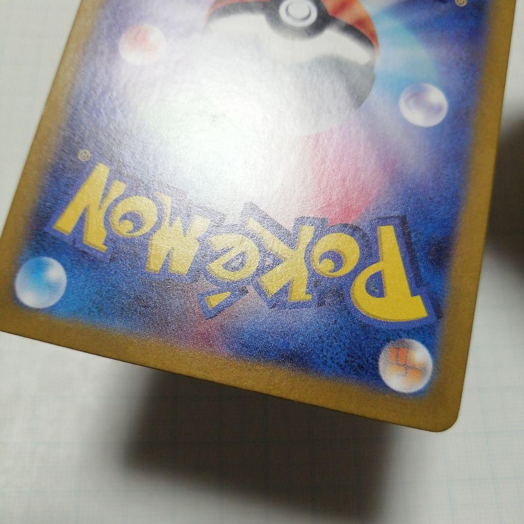 ポケモンカード　ゲッコウガex　sar