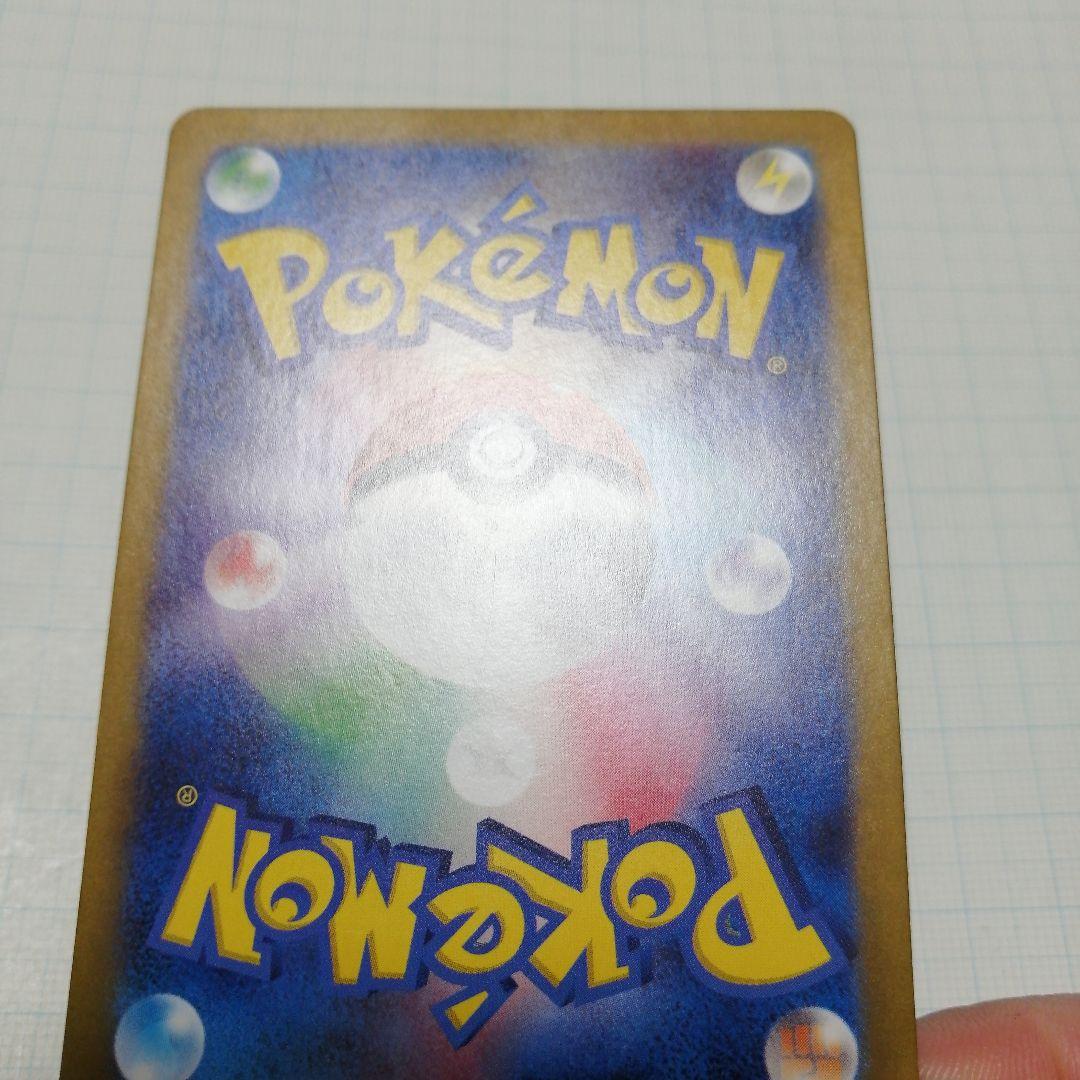 ポケモンカード　ゲッコウガex　sar