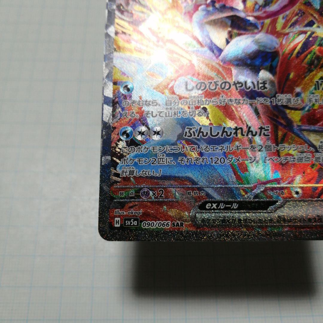 ポケモンカード　ゲッコウガex　sar