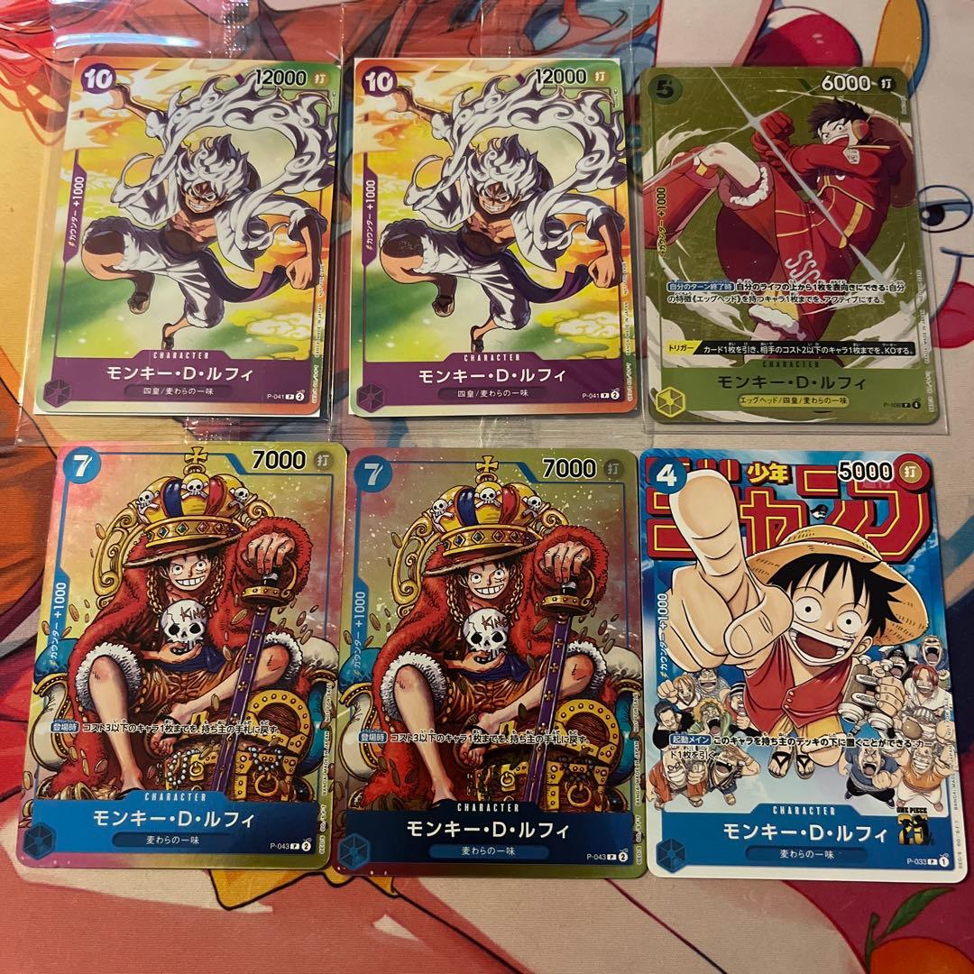 モンキー・D・ルフィ　まとめ売り