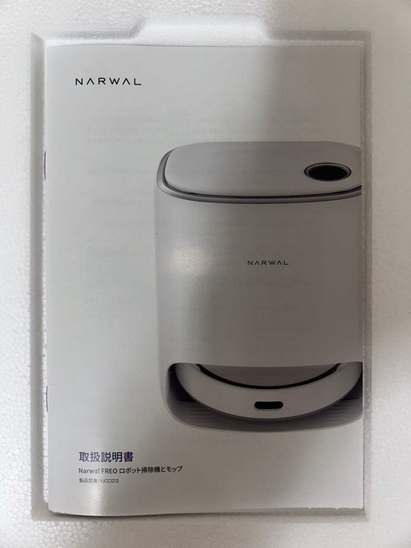 新品　Narwal FREO ロボット掃除機とモップ　YJCC012