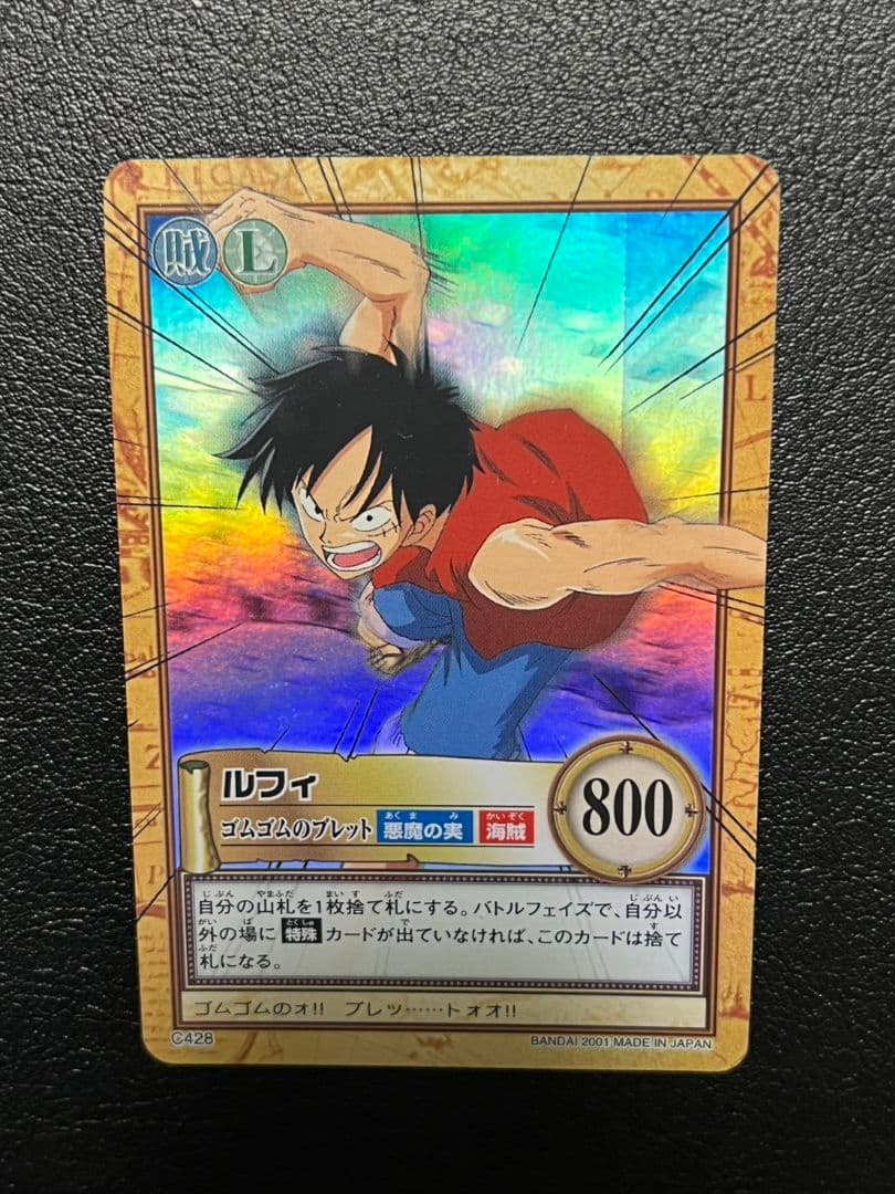 ルフィ　ゴムゴムのブレット　エラー品 カードダスハイパーバトル