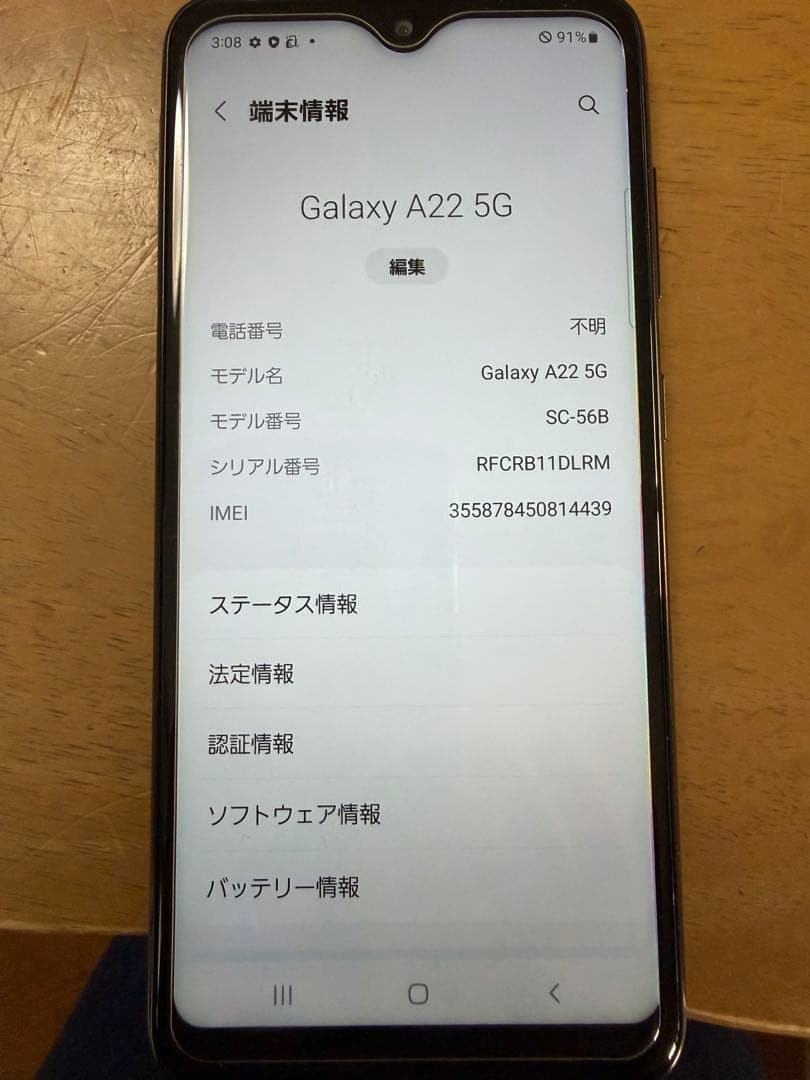 docomo Galaxy A22 5G ブラック本体 SC-56B