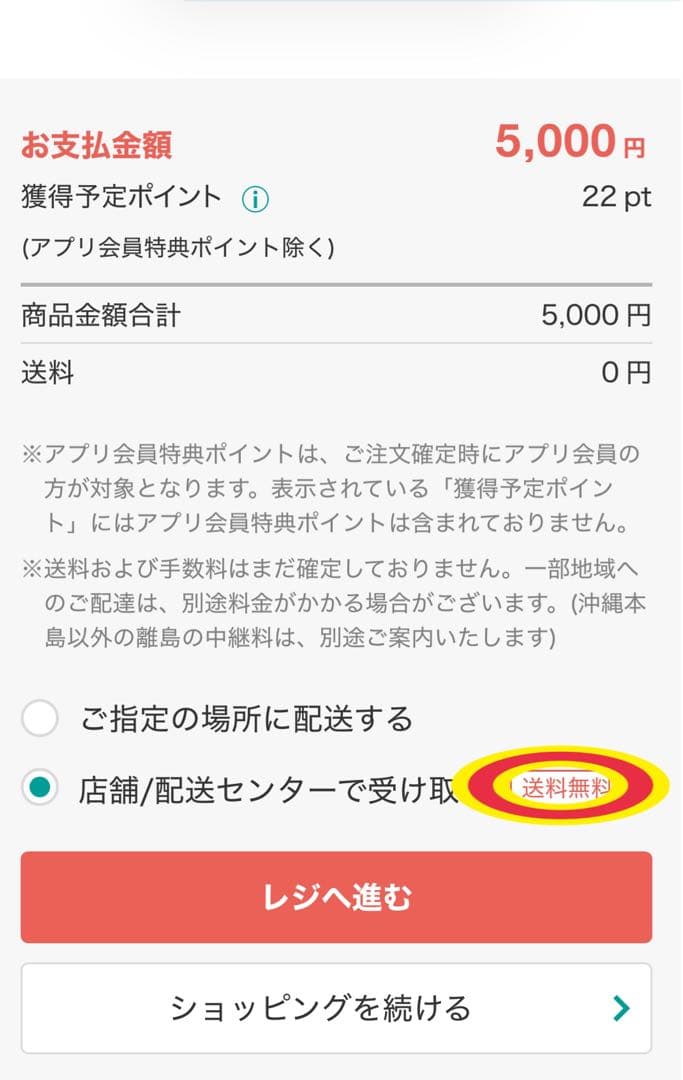 組み合わせキッチンボード【リガーレ】専用の下台ユニットです。ニトリ。