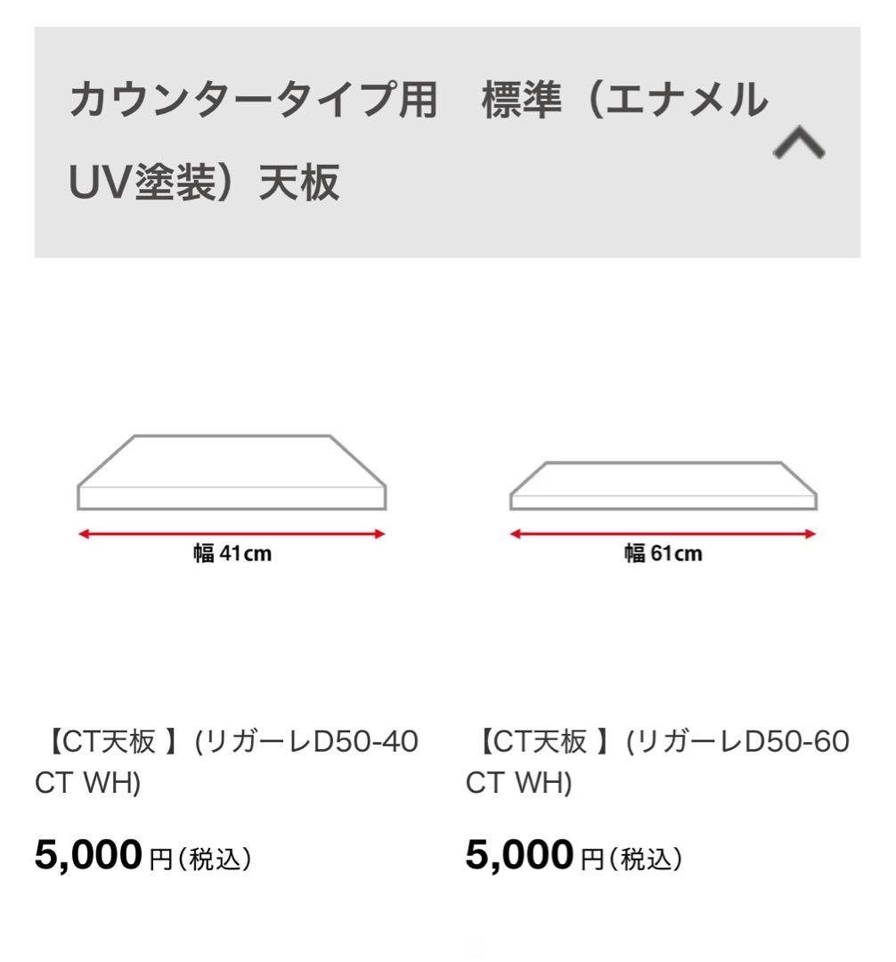 組み合わせキッチンボード【リガーレ】専用の下台ユニットです。ニトリ。