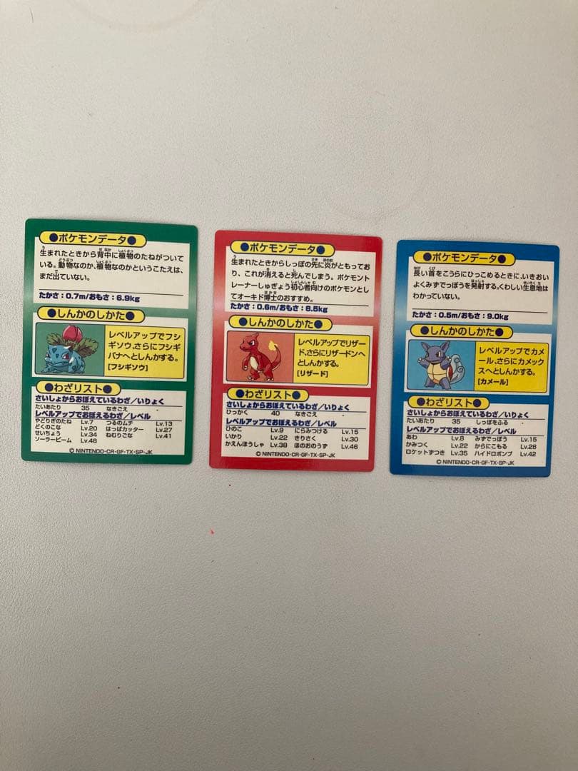 ポケモン ゲットカード 50枚セット 明治 Meiji 当時物 レトロ