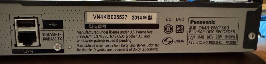 Panasonic ブルーレイレコーダー　DMR-BWT560 動作ok です