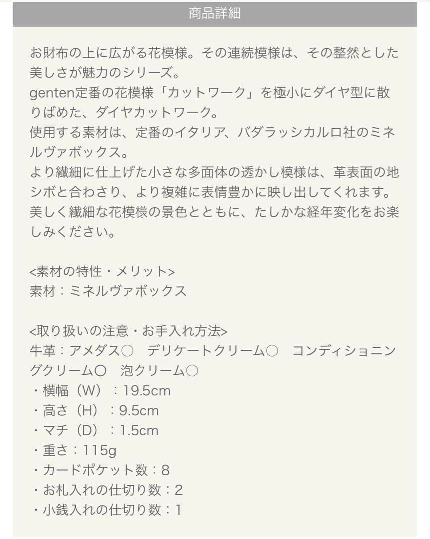 genten ゲンテン ダイヤカットワーク　マチなし長財布 茶色