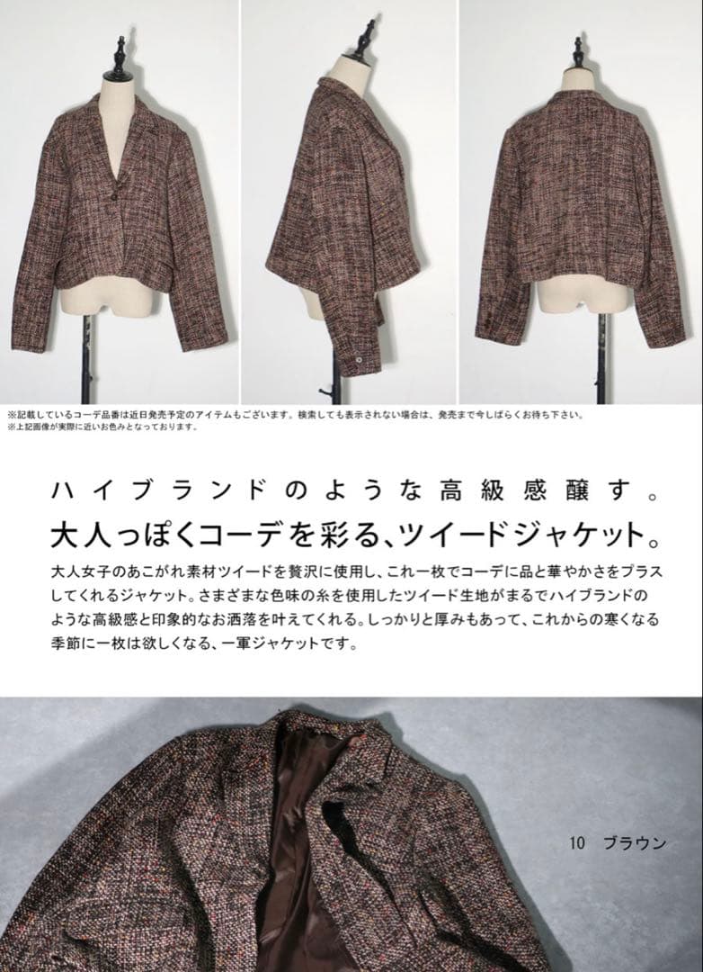 【極美品】アンティカantiqua クラシカル ツイードジャケット ショート丈