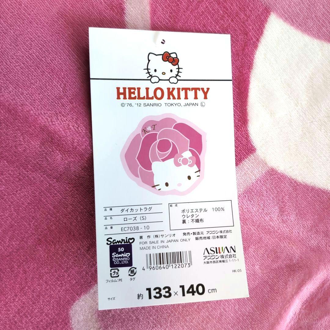 【レア】キティ　薔薇　カーペット　大きいサイズ