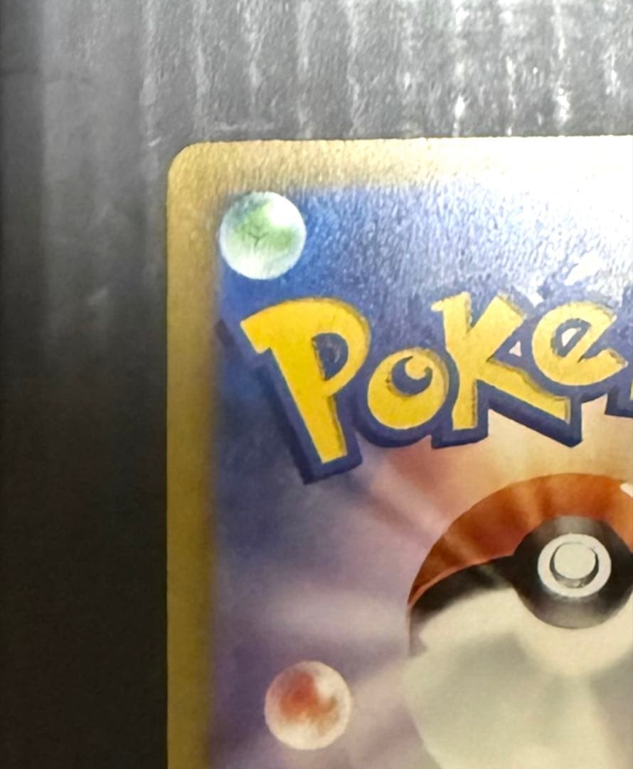 サンダーex SAR ポケモンカード 151