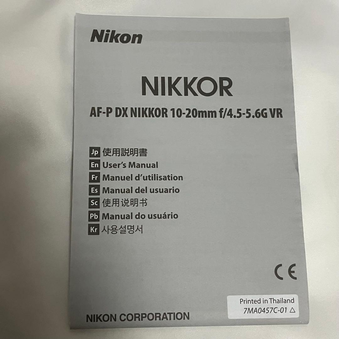 レンズ(ズーム) Nikon AF-P NIKKOR 10-20mm f/4.5-5.6G VR
