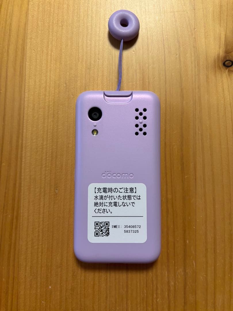 ドコモ キッズケータイ KY-41C ラベンダー