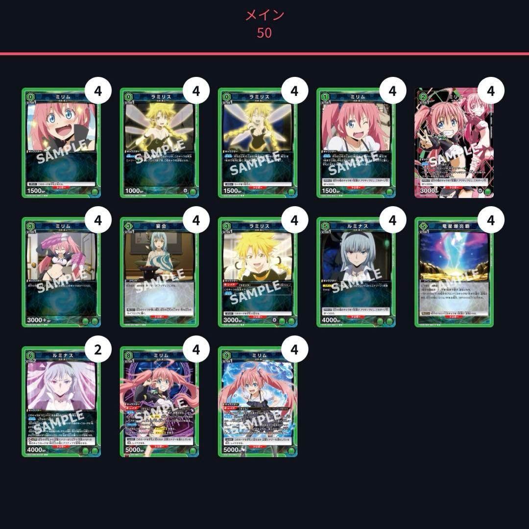 ユニオンアリーナ 緑転スラ ミリムデッキ ユニアリ