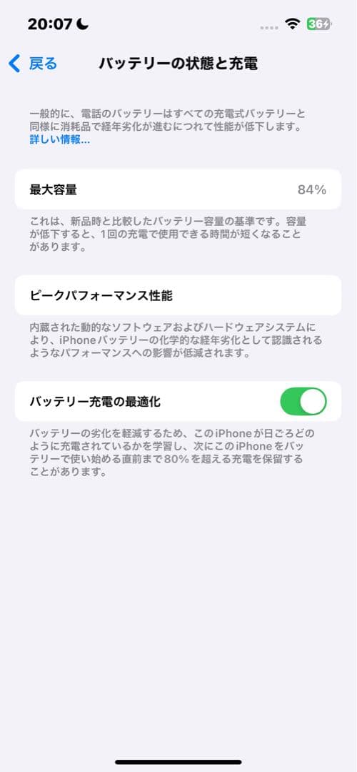 iPhone 14 スターライト　128gb 美品