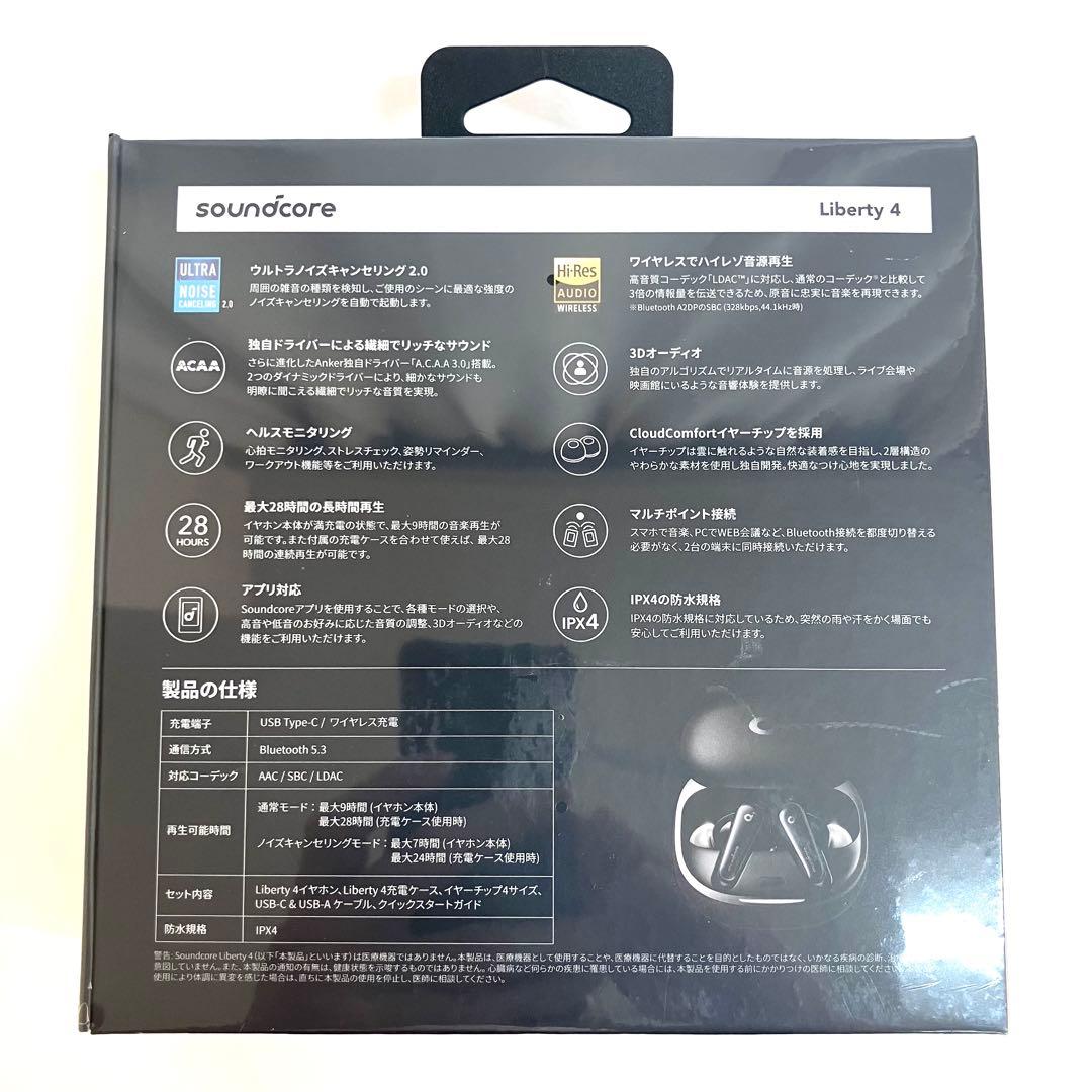 【未開封】Anker Soundcore Liberty4