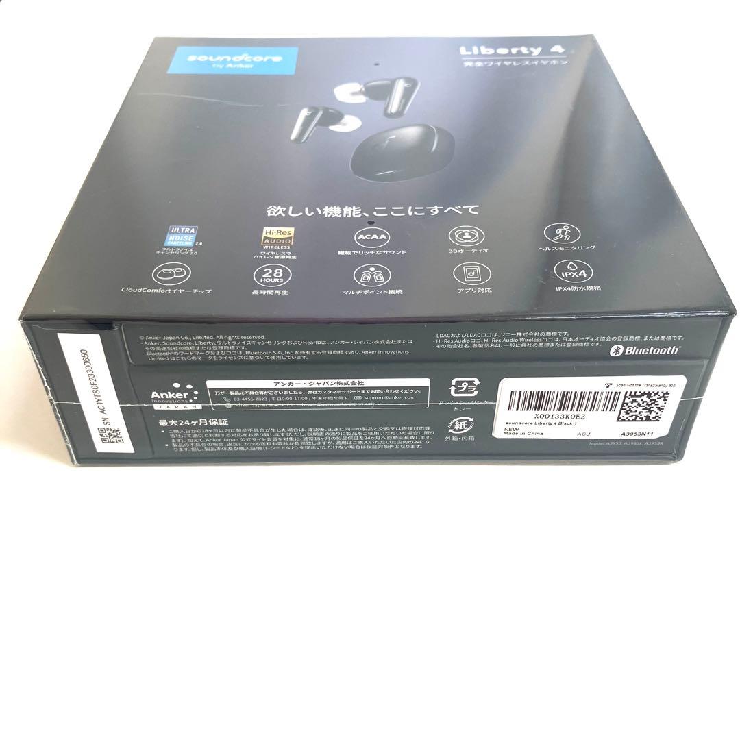 【未開封】Anker Soundcore Liberty4