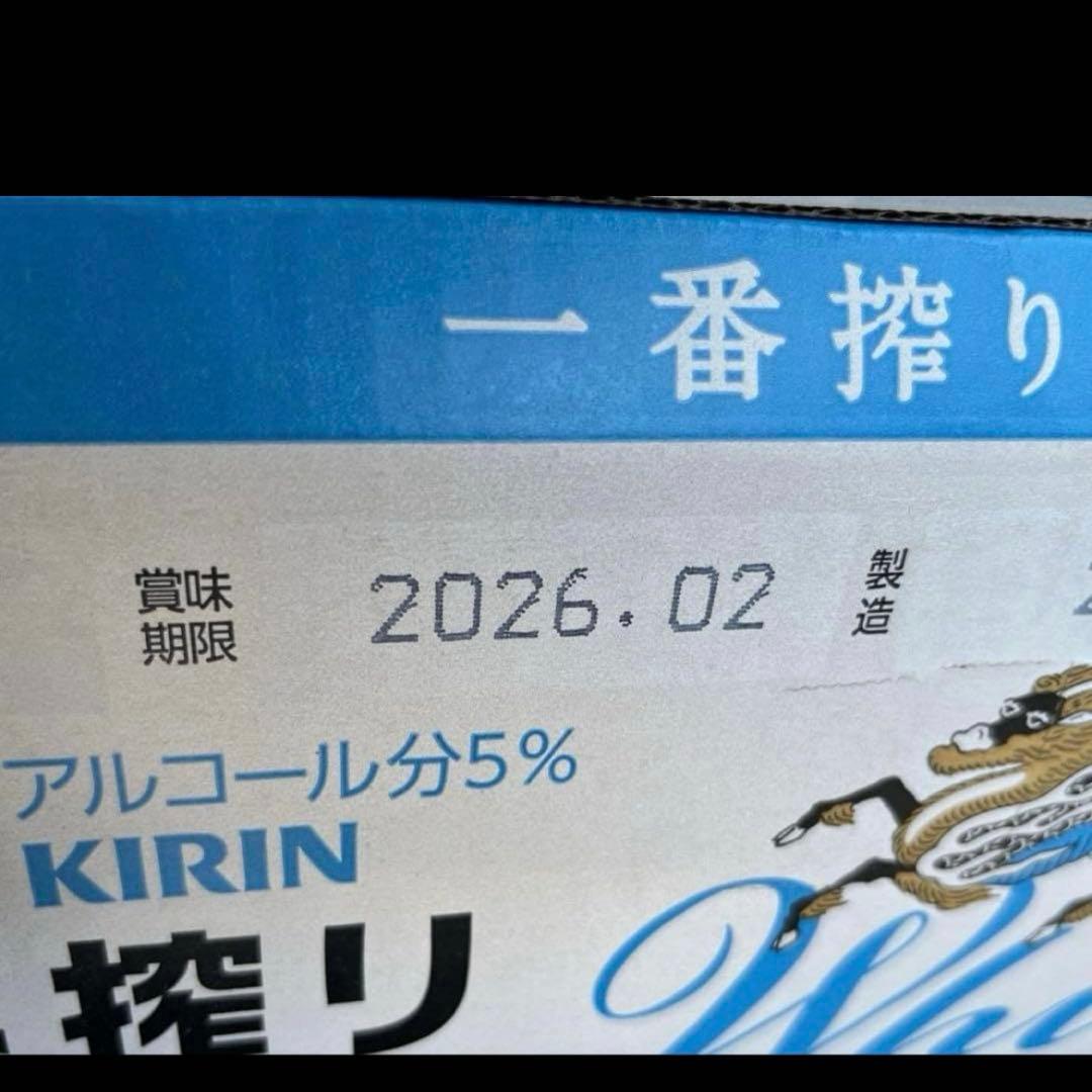 ビール　酒まとめ売り　キリン　一番搾り　ホワイトビール 48本　送料込み