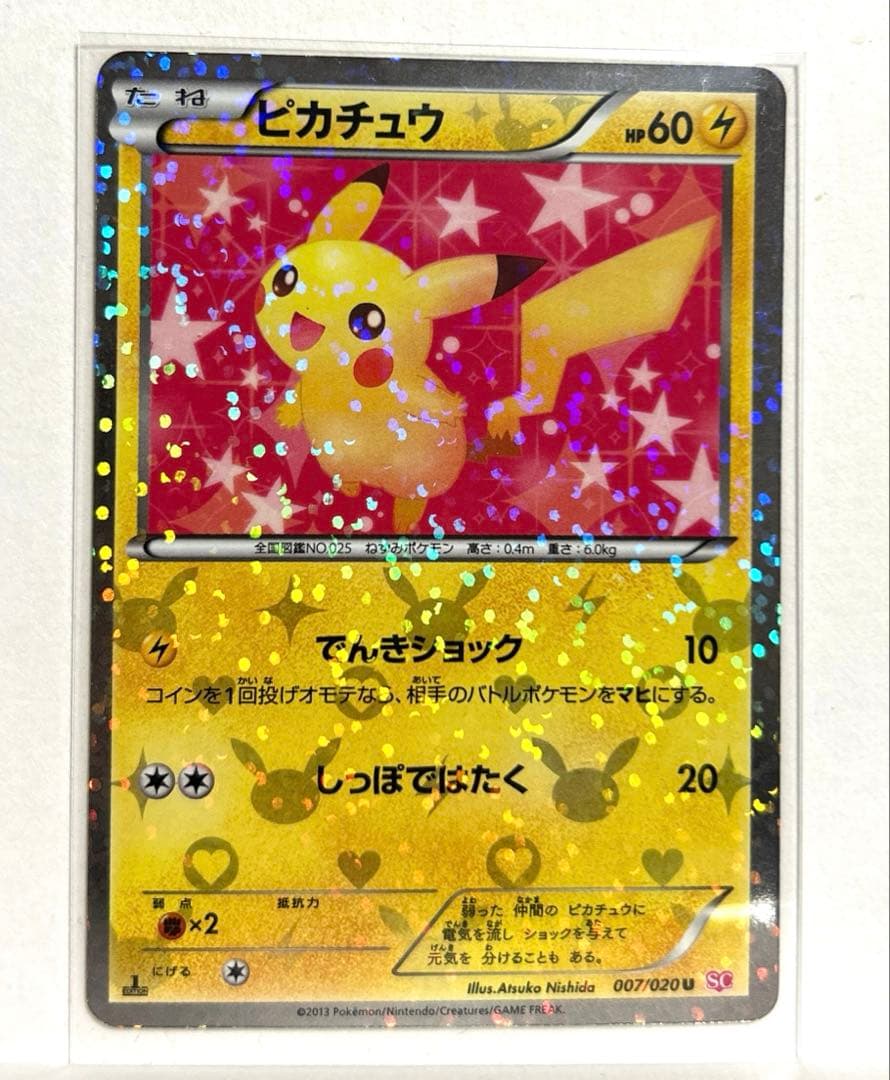 み*す様 【美品】ポケモンカードBW ピカチュウ シャイニーコレクション 007