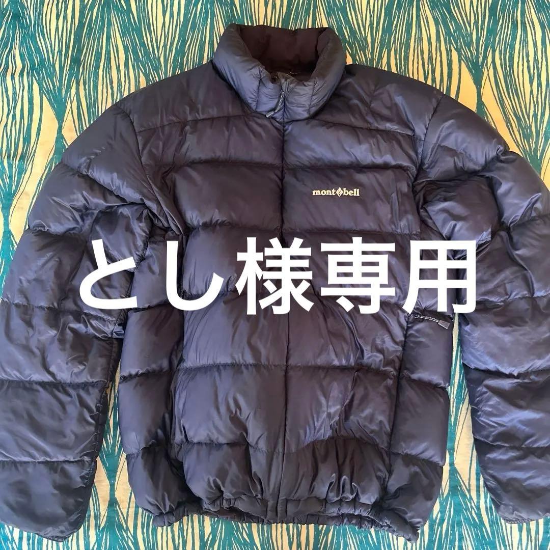 【今が1番お得！】 mont-bell jacket(blue)