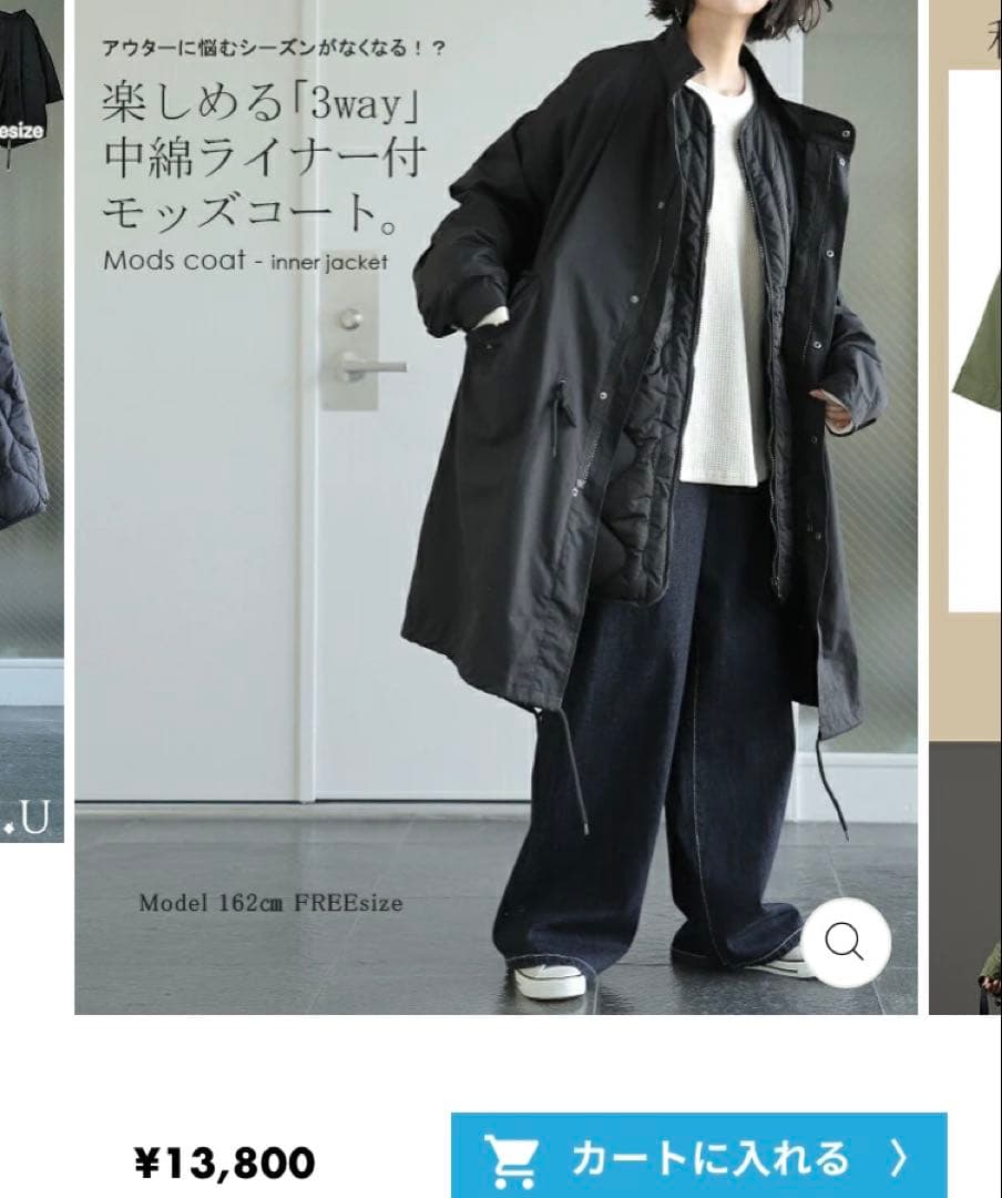 HUG.U（ハグユー）ライナー 付き 3way モッズコート　ミリタリー　黒