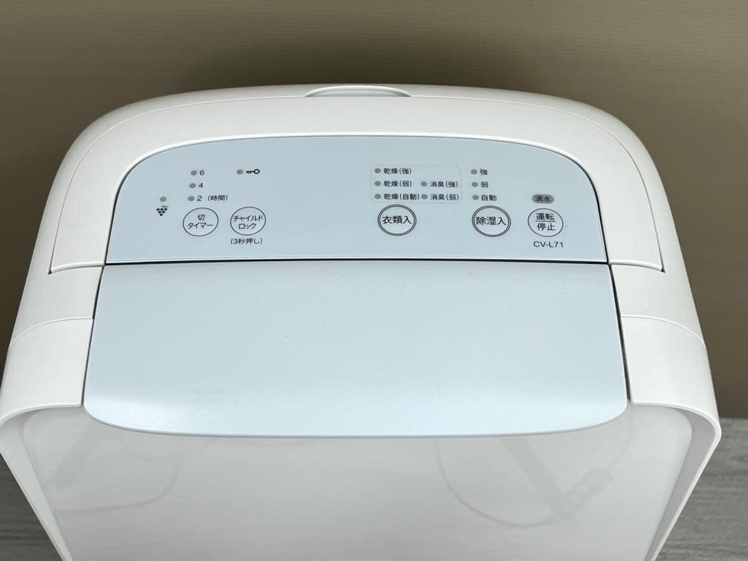 SHARP 16畳 プラズマクラスター 衣類乾燥除湿器 CV-L71-W 20年