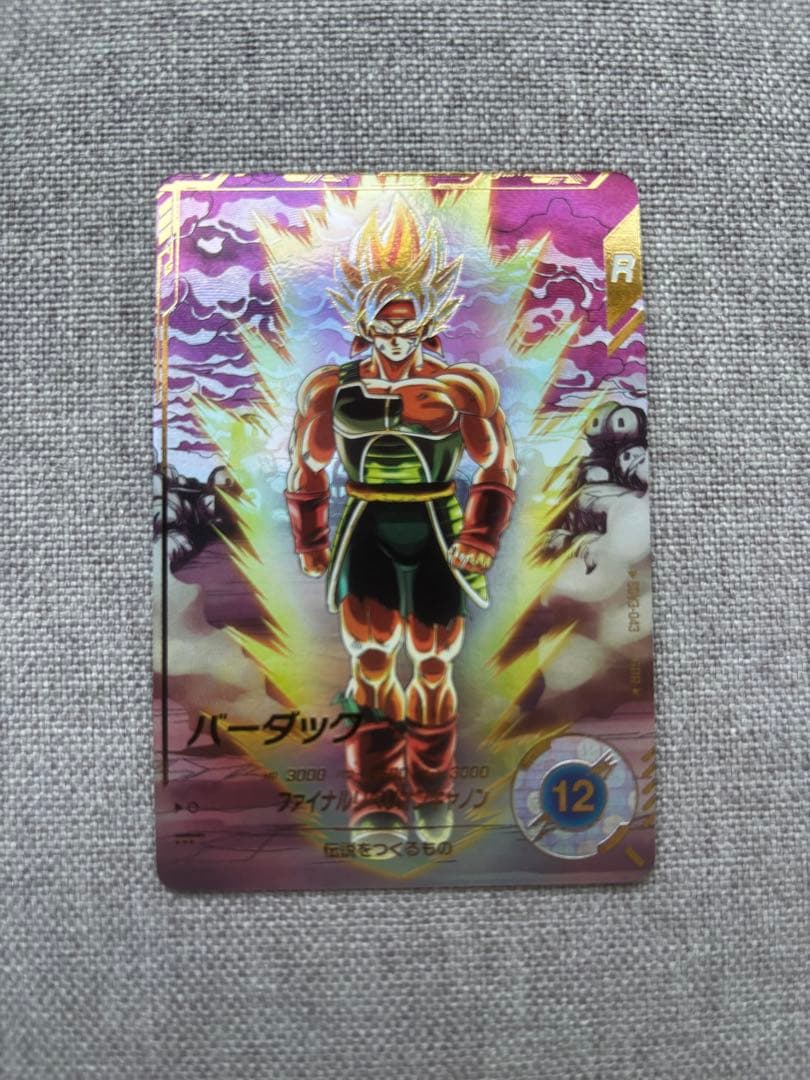 茶*猫様 ドラゴンボールスーパーダイバーズ SDV3-043 バーダック パラレ