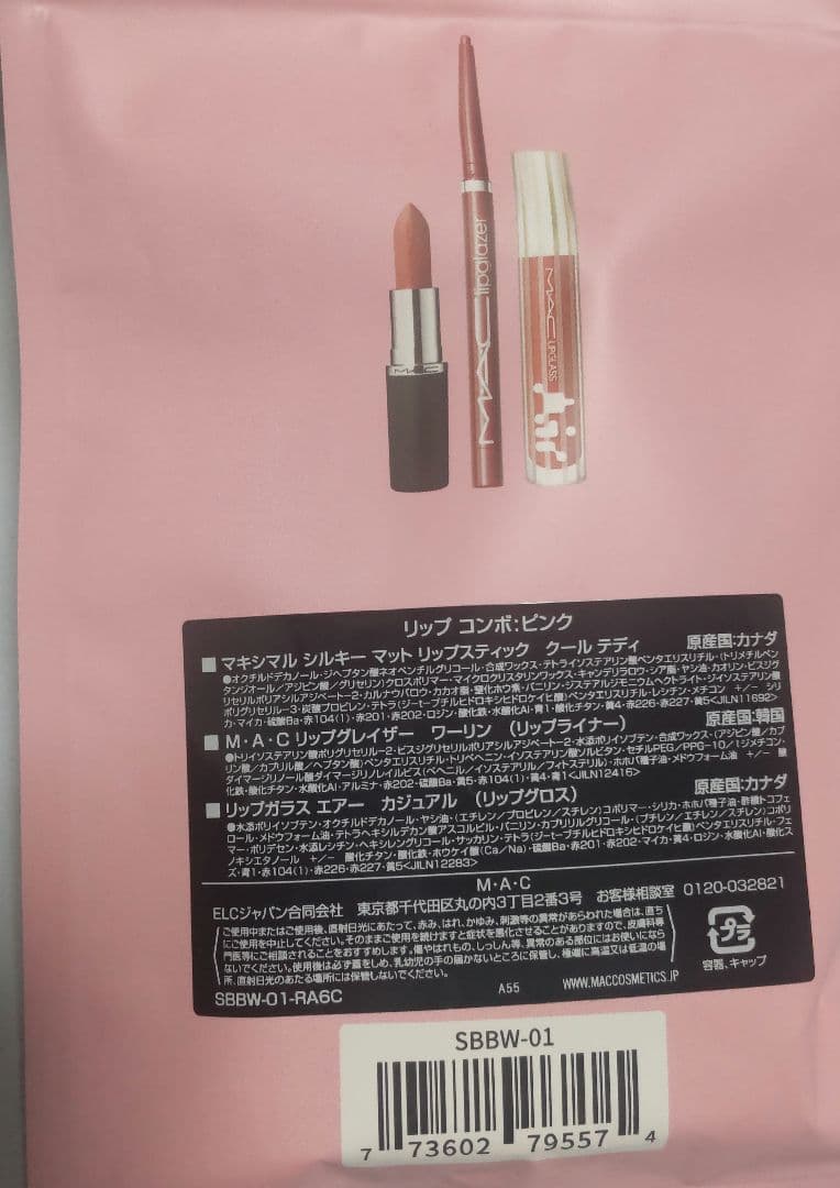 MAC MISATO MIZUKOSHI リップコンボキット