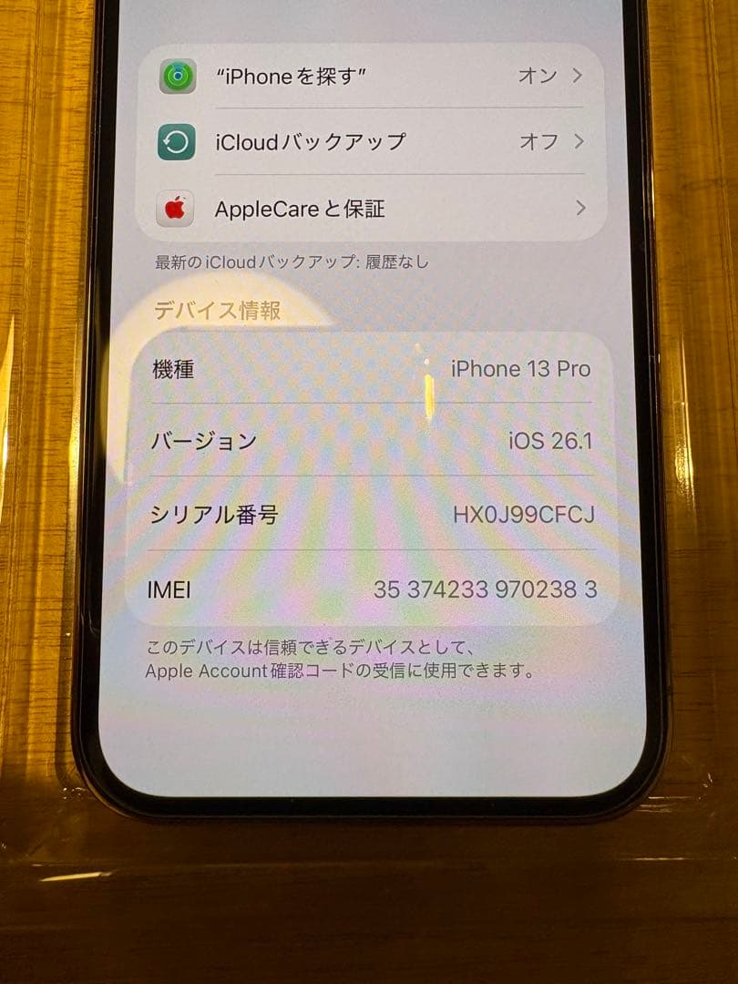 美品　iPhone 13 Pro 128GB ゴールド SIMフリー
