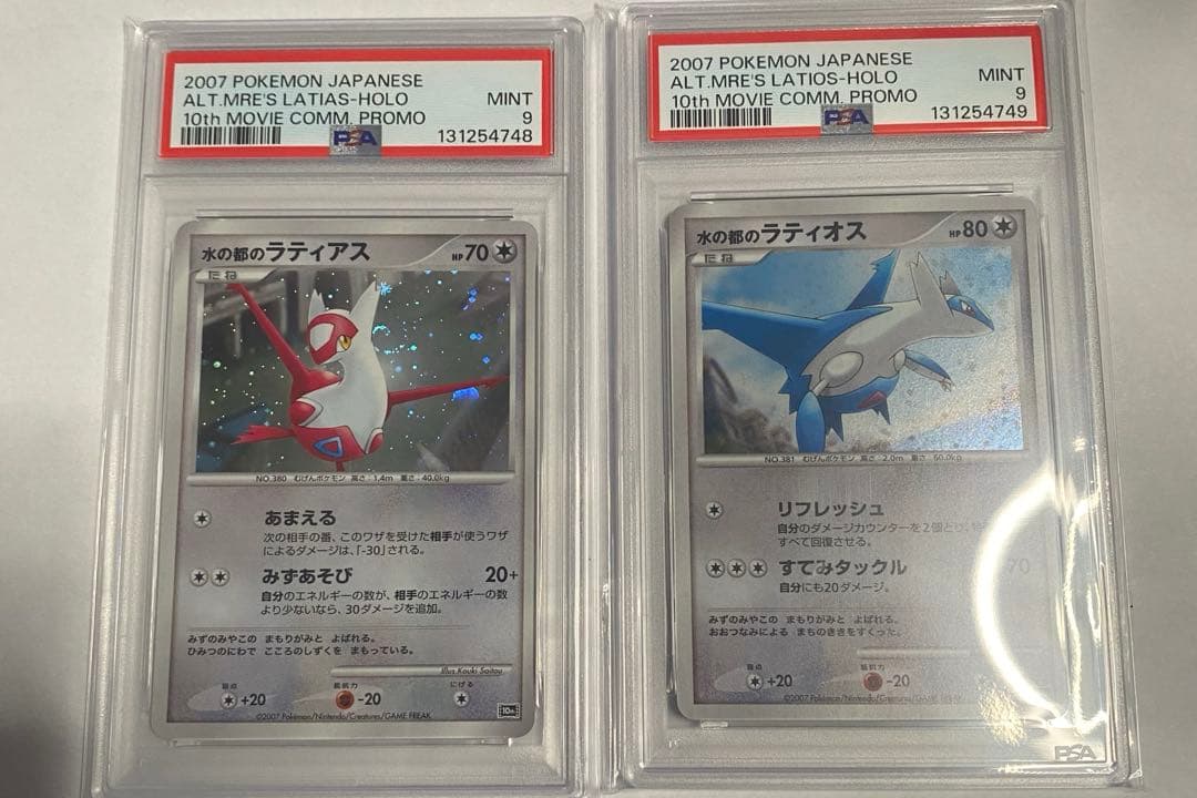 ⭐️映画10周年記念　プレミアムシート 10th psa10 連番2枚セット⭐️