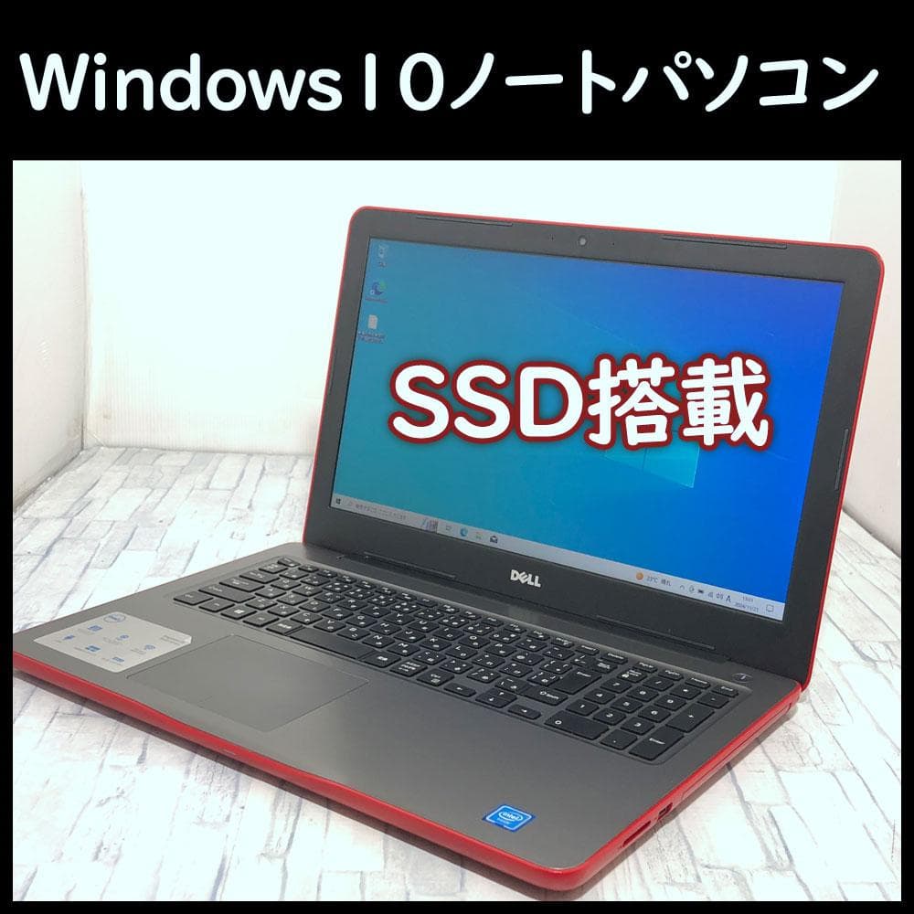 美品★DELL Inspiron15 5567 SSD搭載ノートパソコン本体
