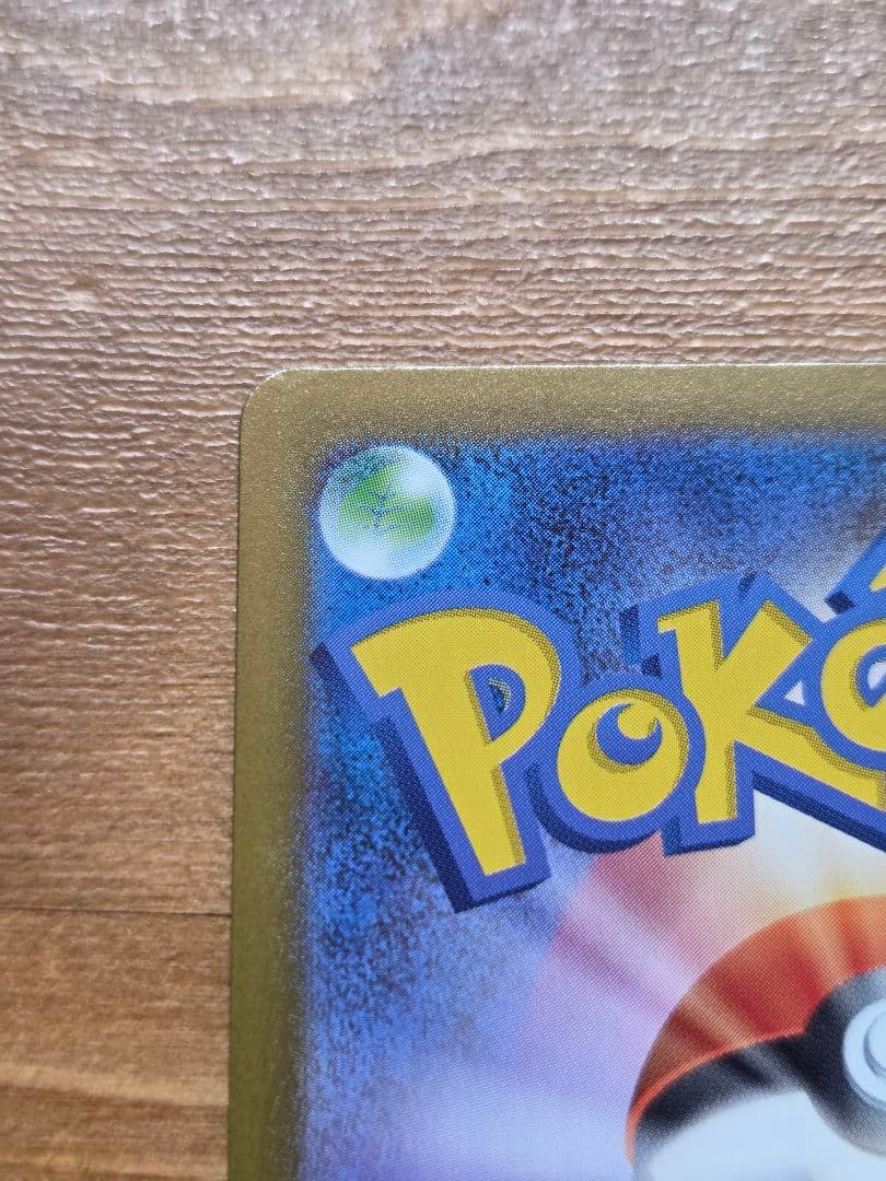 ポケモンカード　メガメガニウムex sar