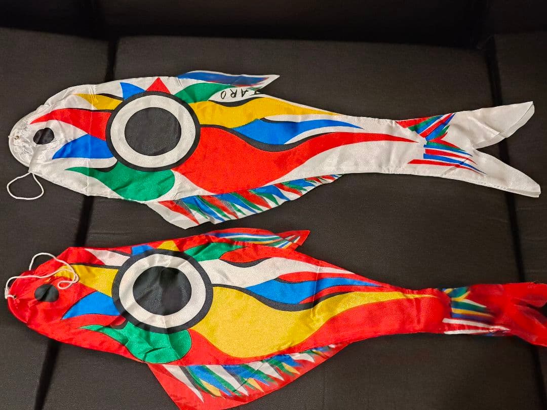 岡本太郎 鯉のぼり まとめて セット☆東レ アミック サテン製 口輪☆こどもの日