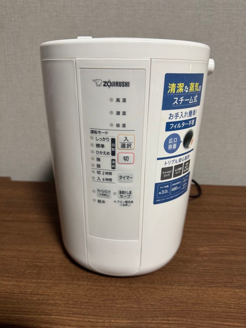 象印 加湿器 ホワイト 2023年製