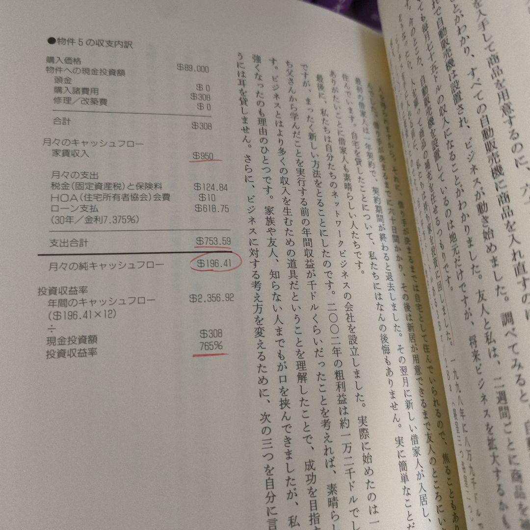金持ち父さん貧乏父さん シリーズ ロバート・キヨサキ セット 19冊