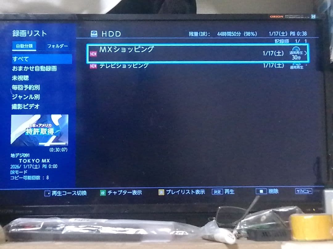 即発送！完動品!TOSHIBA　レグザDBR-W508ブルーレイレコーダー