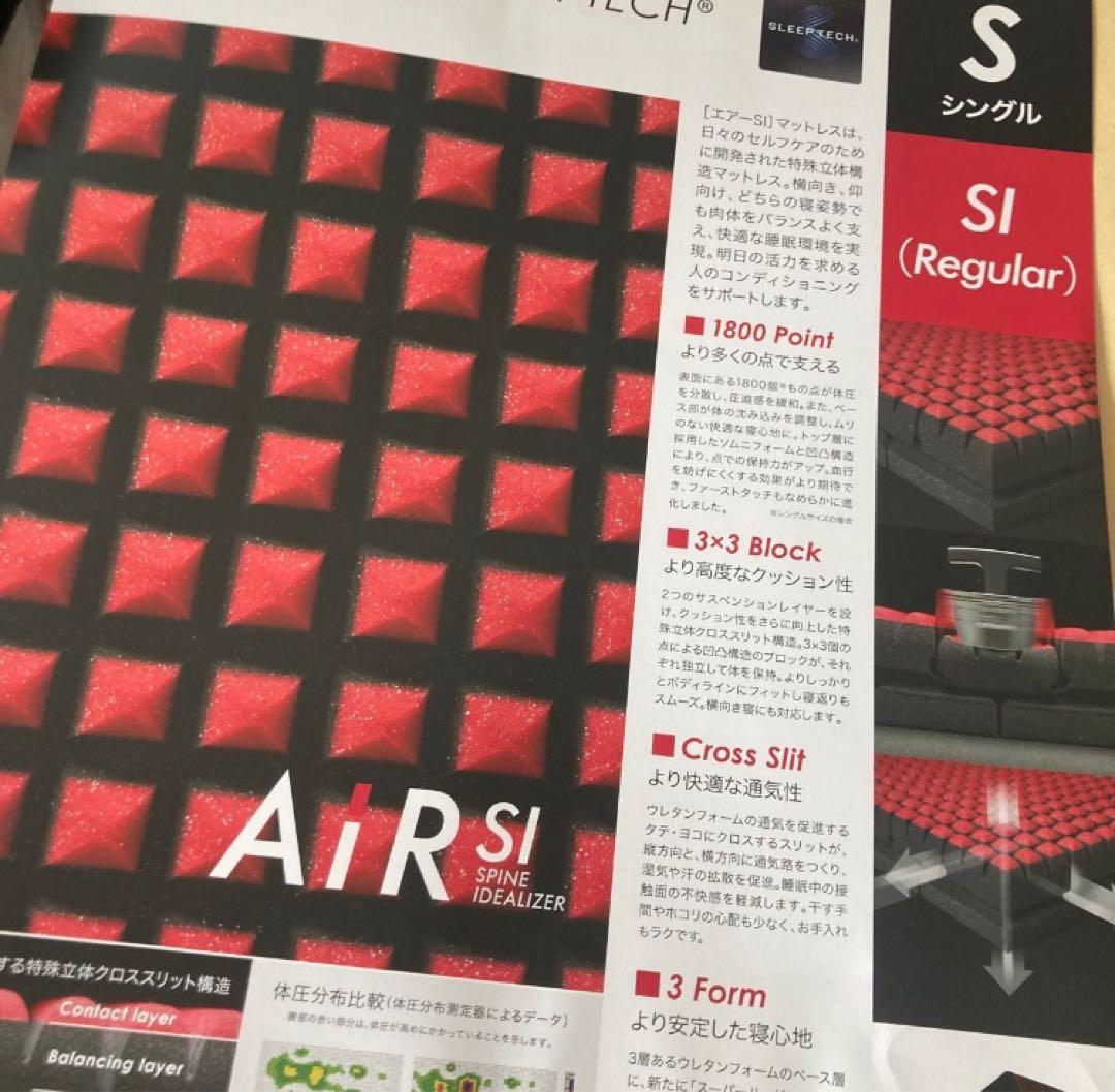 西川 Air SI シングルエアーマットレス＆専用パッドシーツ