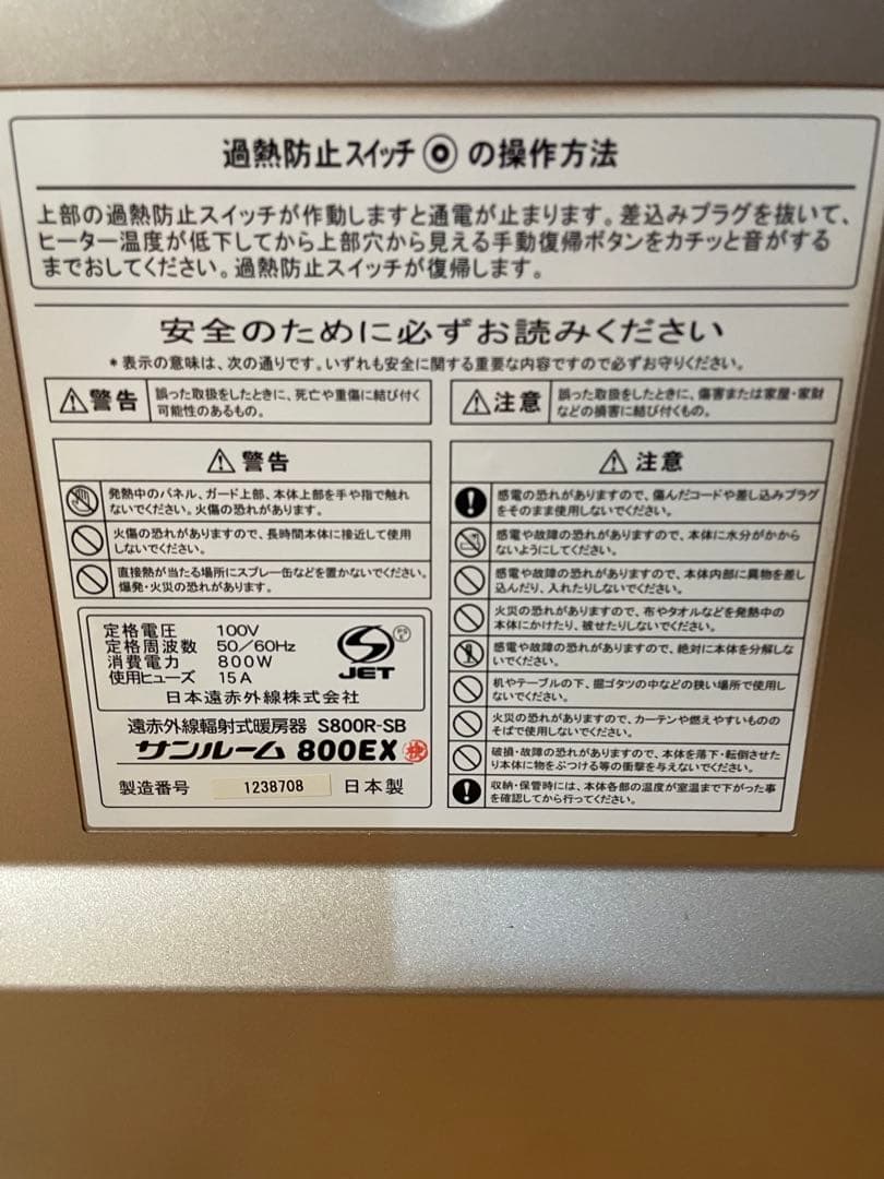 パネルヒーター・サンルーム800EX 自動モード付き！