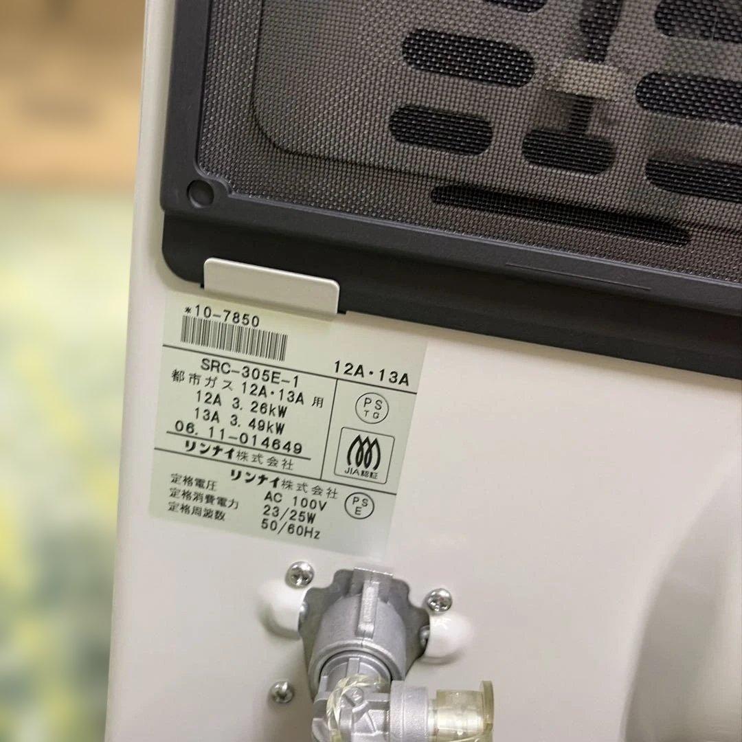 都市ガスリンナイ ガスファンヒーター ホワイト