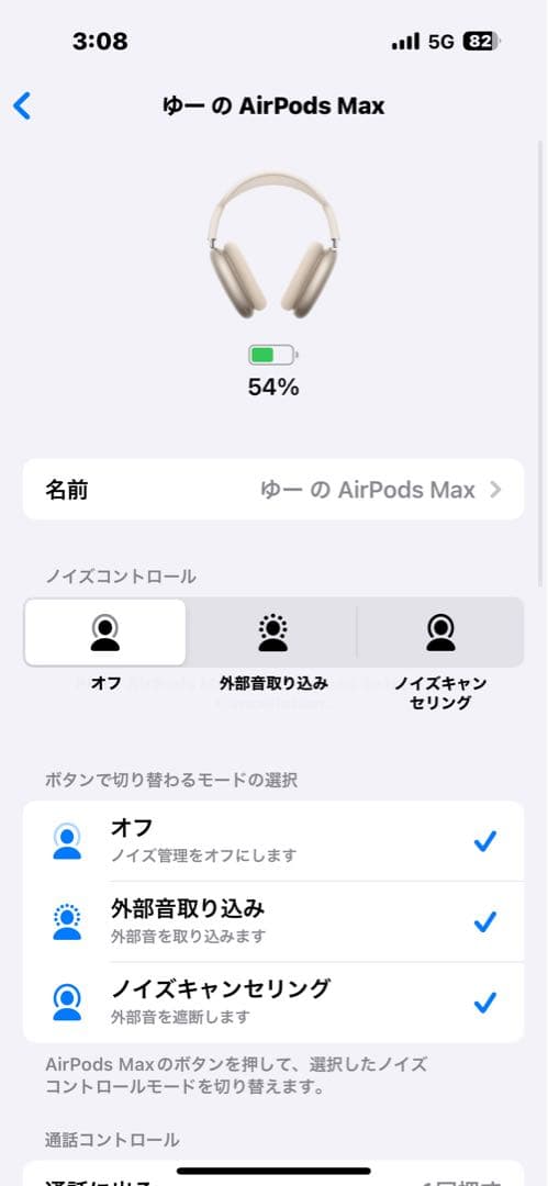 Apple AirPods Max スターライト【保証書、カバー付き】