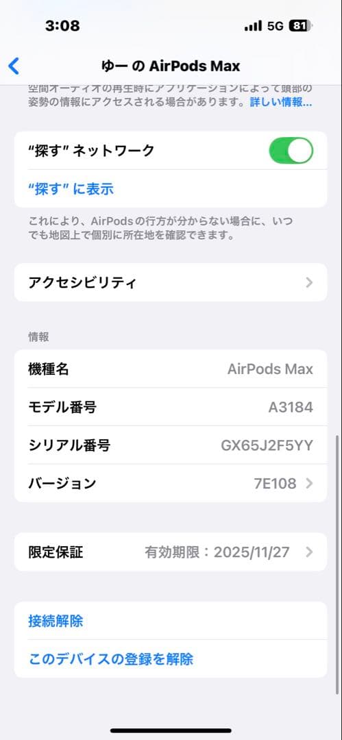Apple AirPods Max スターライト【保証書、カバー付き】