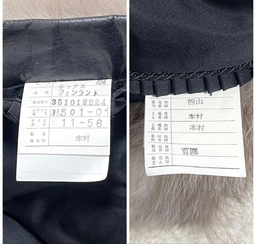 エンバ　毛皮　ファーコート　ブルーフォックス