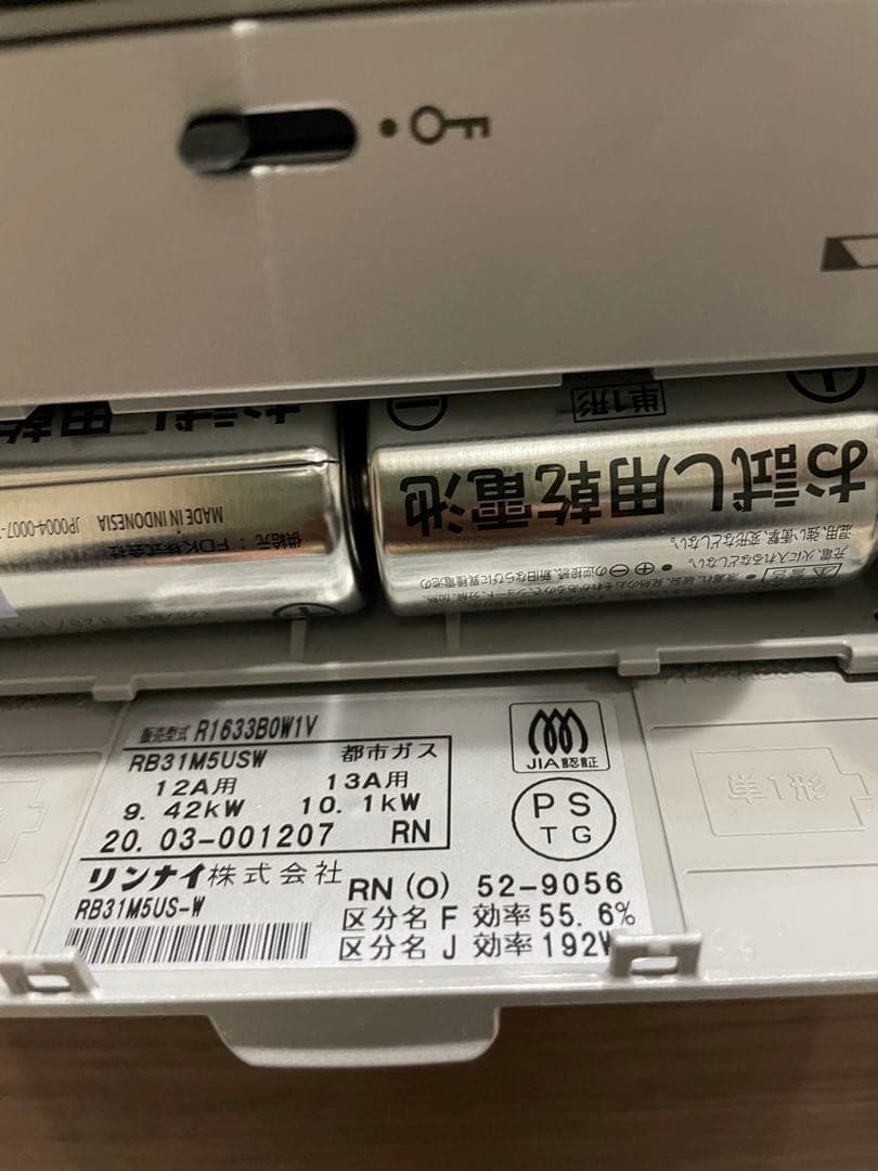 リンナイ　グリル付きガスコンロ　　未使用　ビルトイン