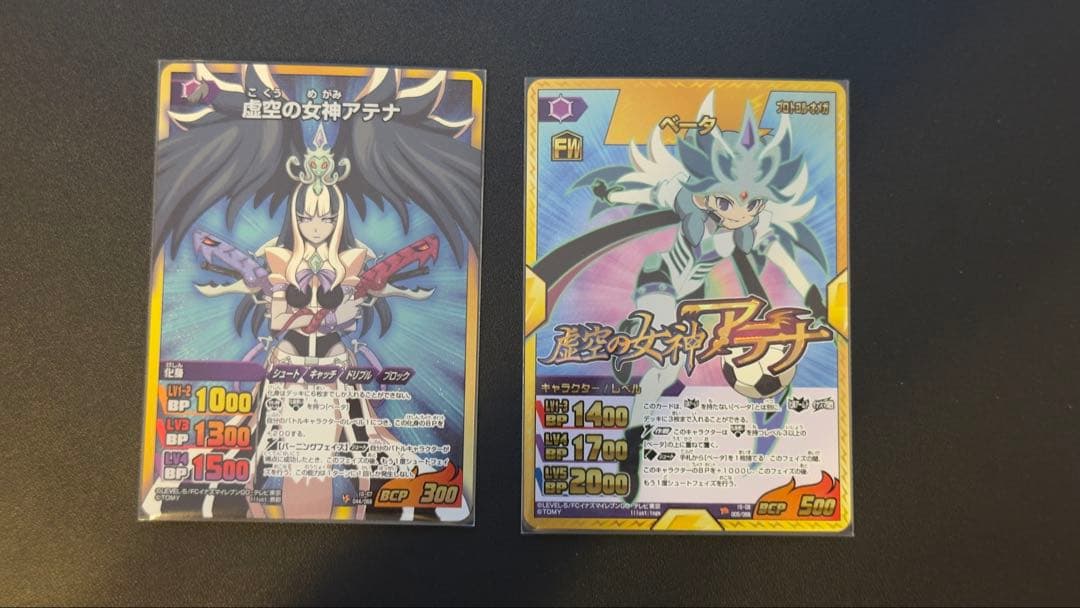 ベータ 虚空の女神アテナ イナズマレア